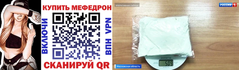 Мефедрон кристаллы  MEGA как зайти  Бахчисарай  закладка 